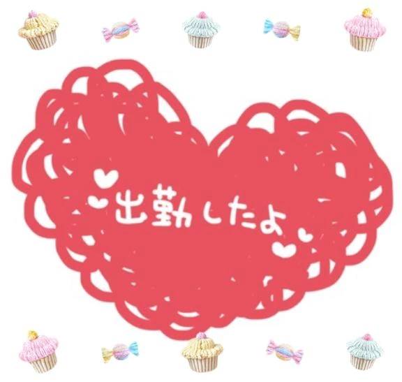 おはようございます