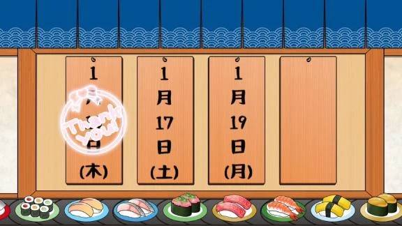 残り2日！！
