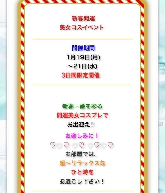 イベントのおしらせ⛩