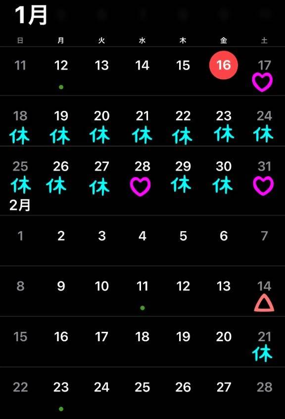 今月の予定と空き枠