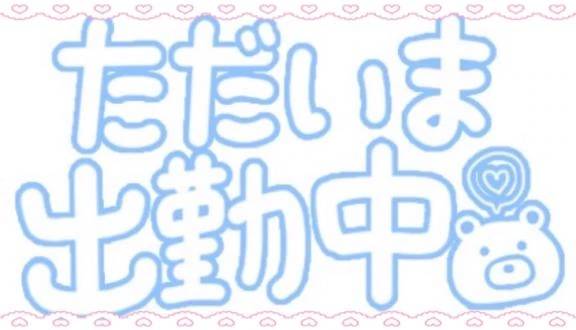 おはようございます