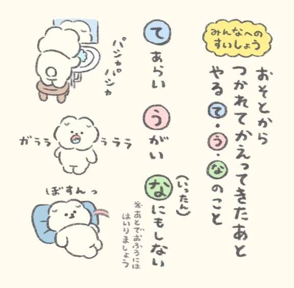 やまいはきでやっつける🌳\( *´ω`* )/♪