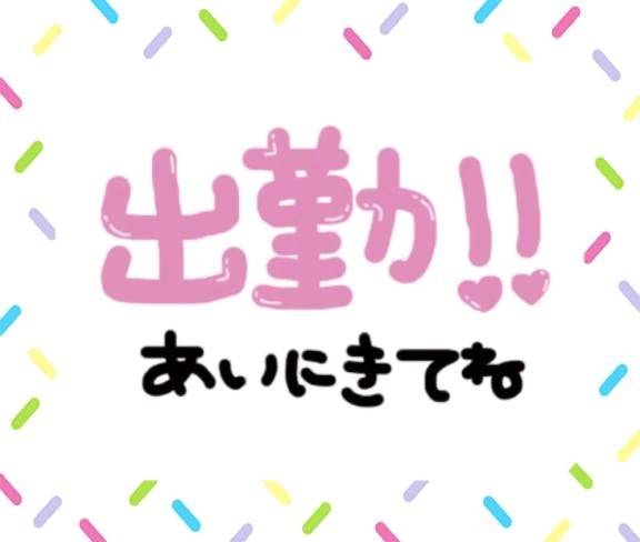 おはようございます