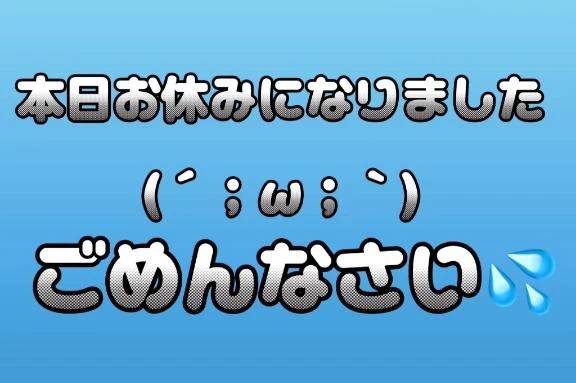 申し訳ございません💦