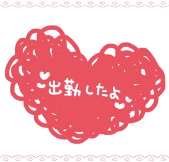 おはようございます