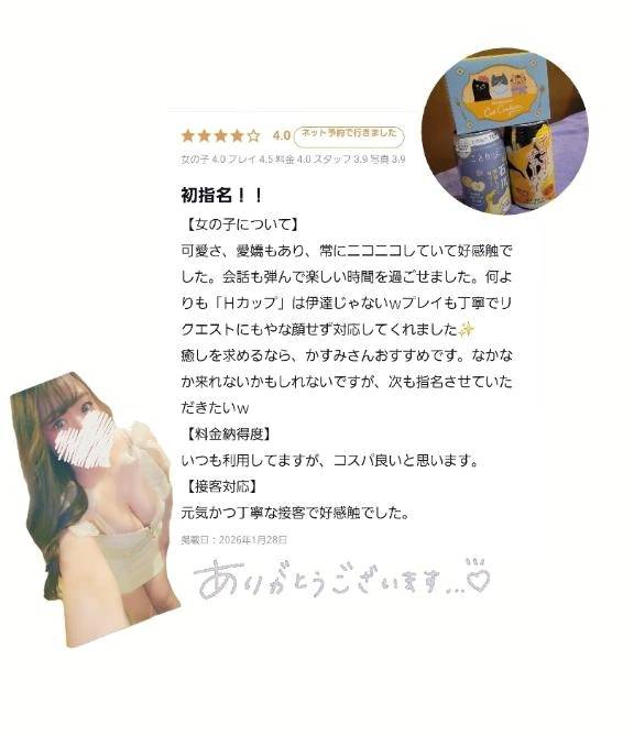 口コミありがとう✍️🩷