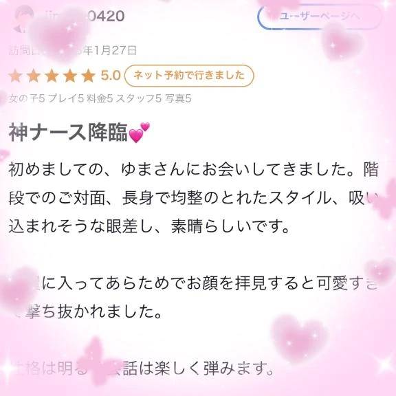 お礼写メ日記🎀