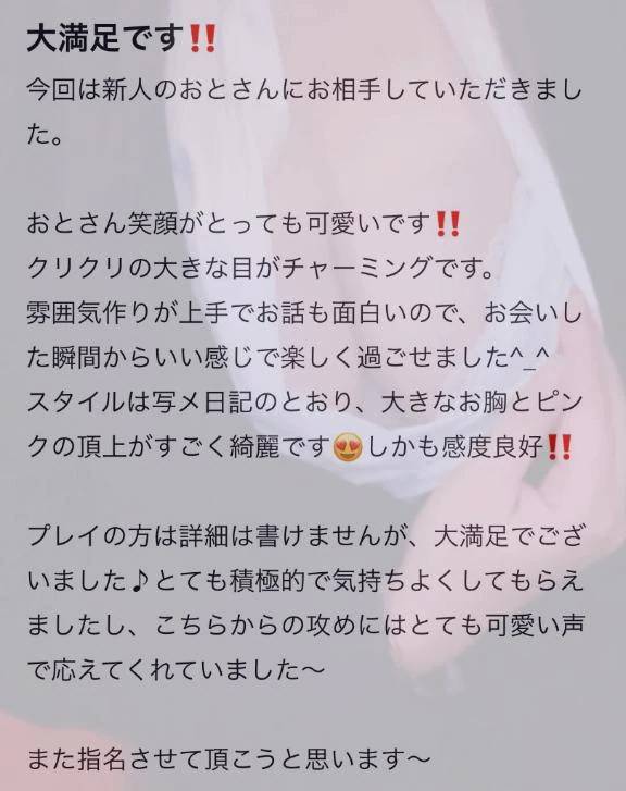 褒めすぎでは ⁉️