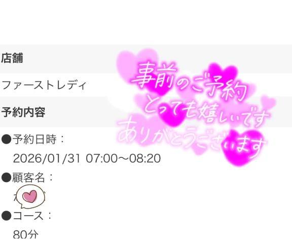 事前のご予約ありがとうございます❣️