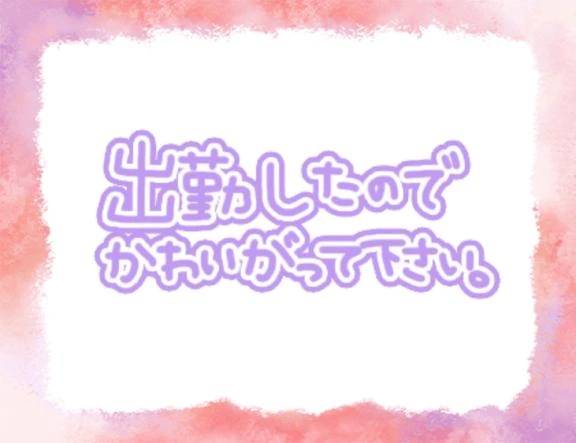 おはようございます