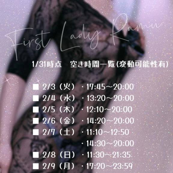 2月勤務初日、ネット予約START🙂‍↕️