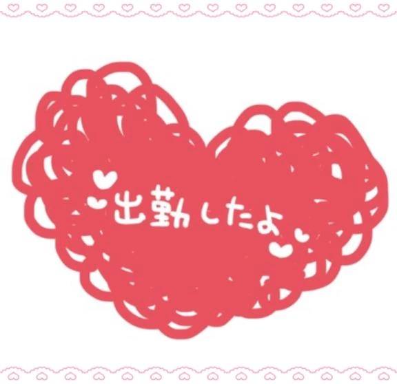 おはようございます