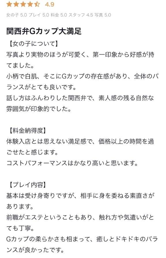 【お礼写メ日記】