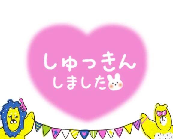 おはようございます