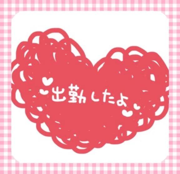 おはようございます