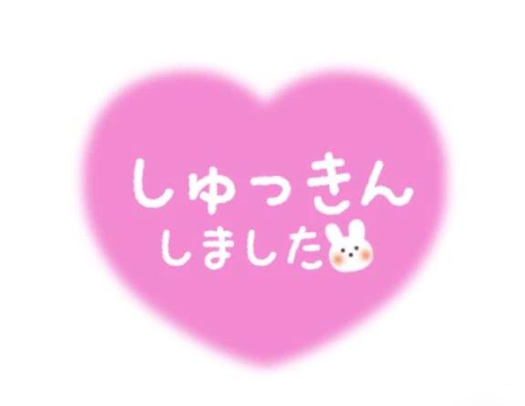 おはようございます