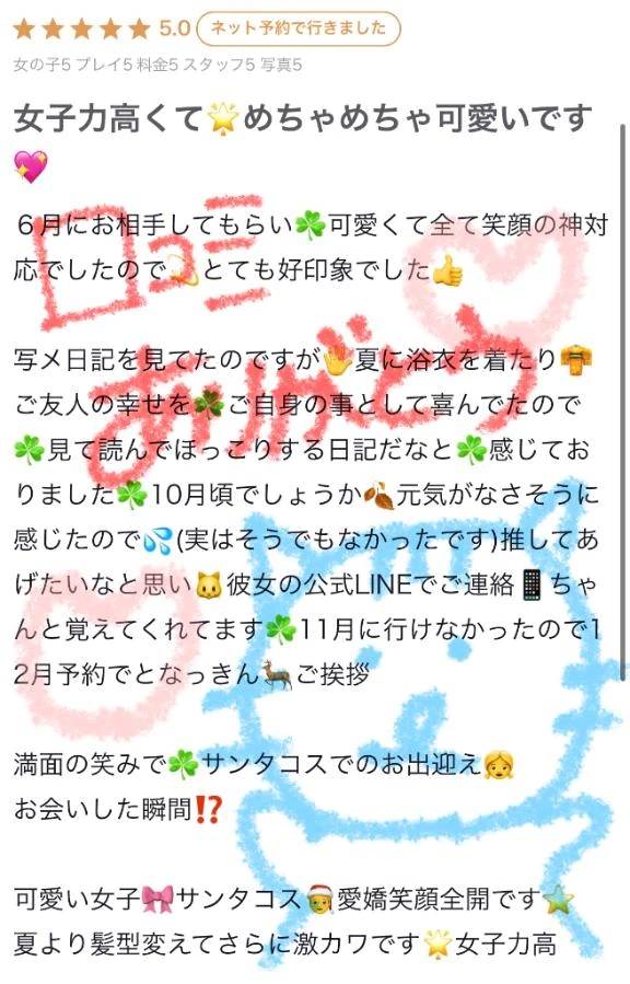 口コミありがとう🤍