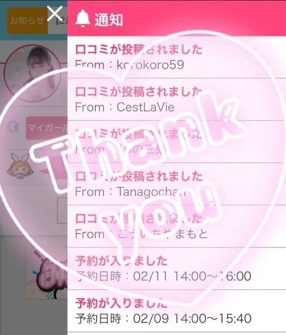 口コミ沢山ありがとう♡