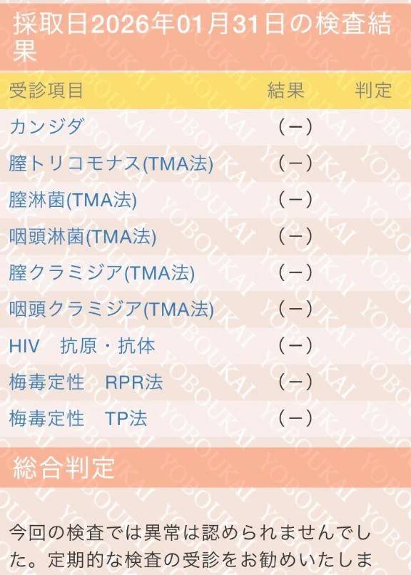ちゃんと検査してるよ‼️