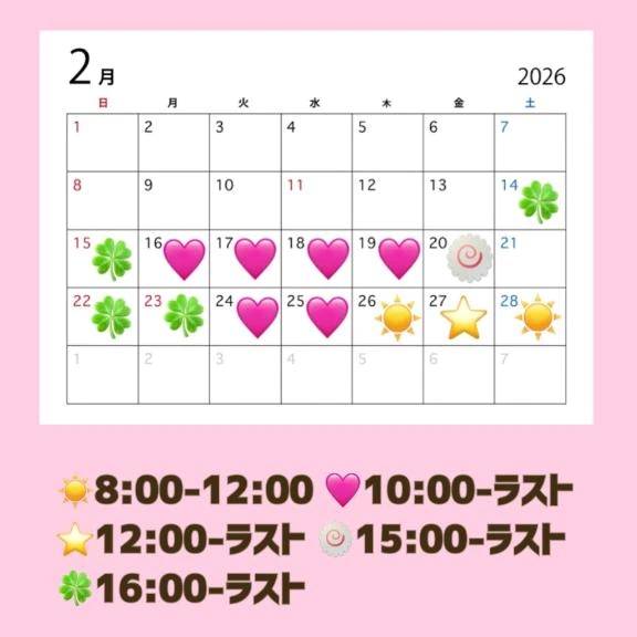 ❤️‍🔥イベント＆シフト変更❤️‍🔥