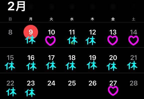 今月の予定と空き枠