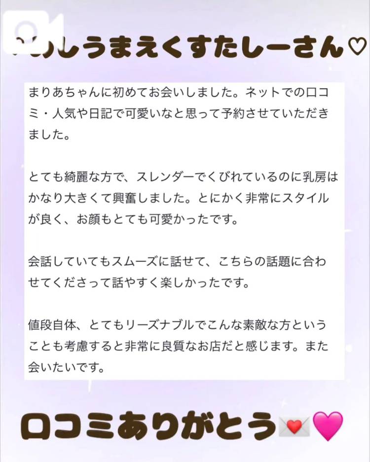 【音声】めしうまえくすたしーさん💌💞