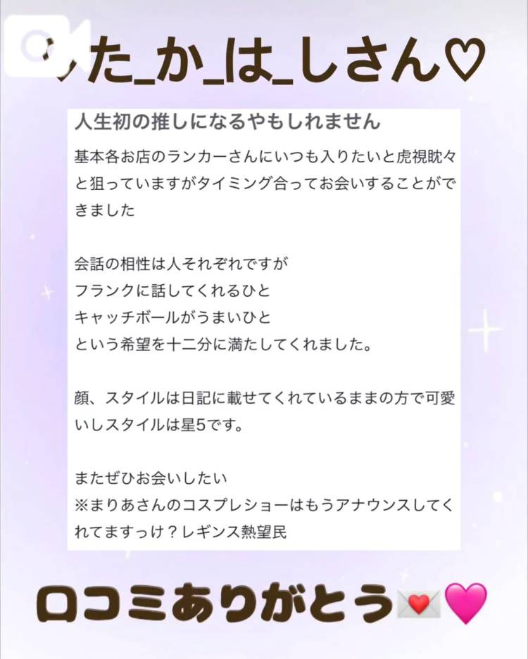 【音声】た_か_は_しさん💌💞