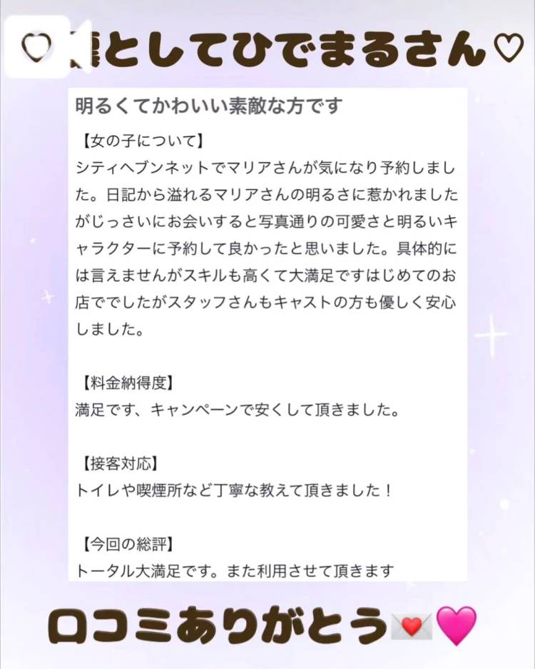 【音声】凛としてひでまるさん💌💞