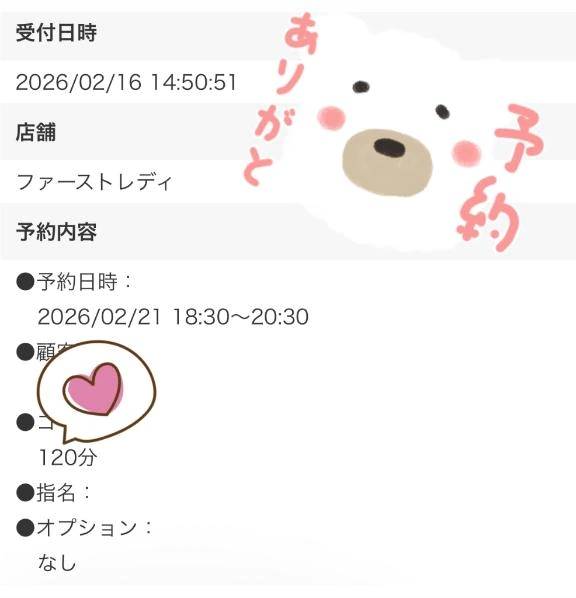 事前のご予約ありがとうございます❣️
