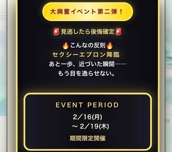 イベント中♡♡