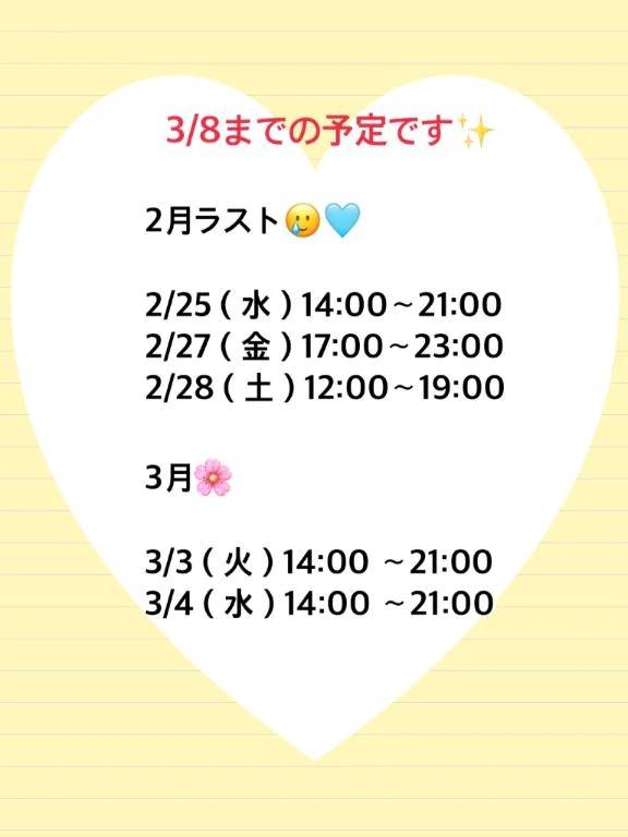 3連休なにするの、、？😳💞