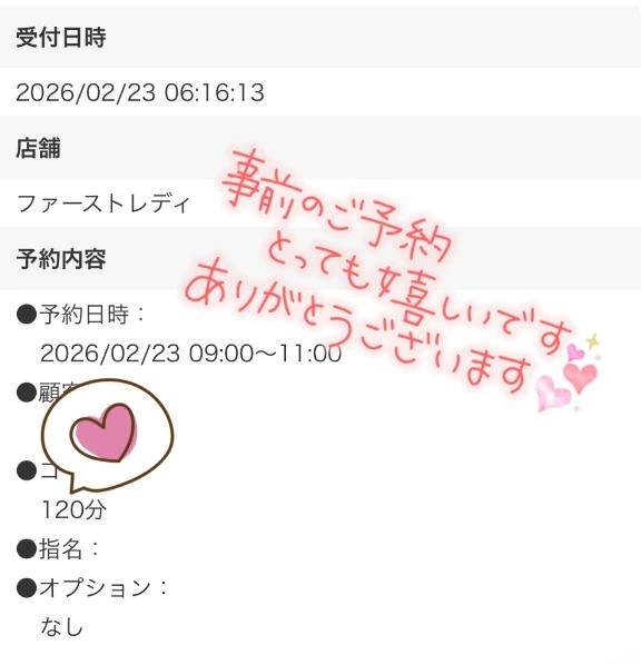 ご予約ありがとうございます︎💕︎