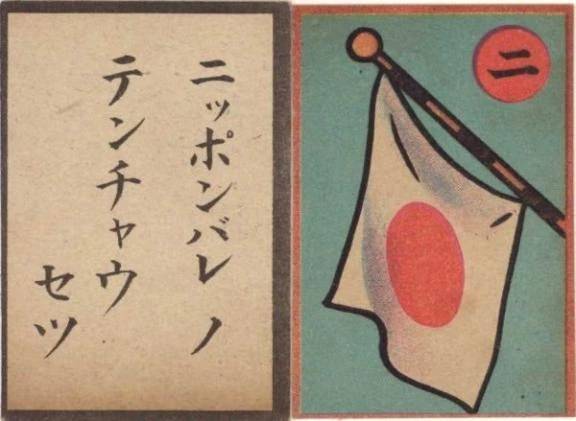 天長節おめでとう