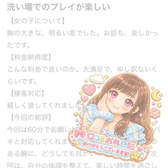 💌クチコミお礼❤️