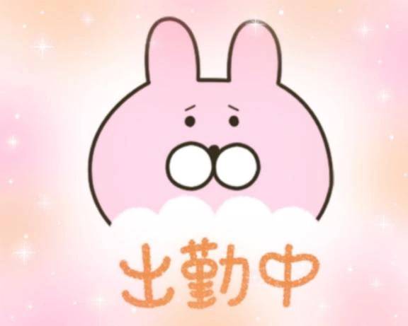 おはようございます