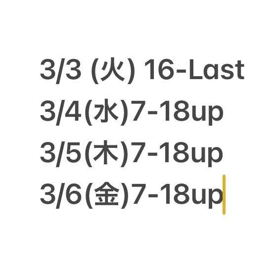 🍭来週シフト🍭
