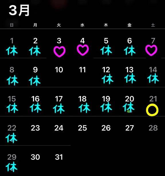 今月の予定と空き枠