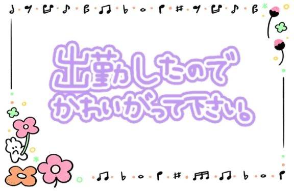 おはようございます