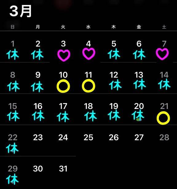 今月の予定と空き枠