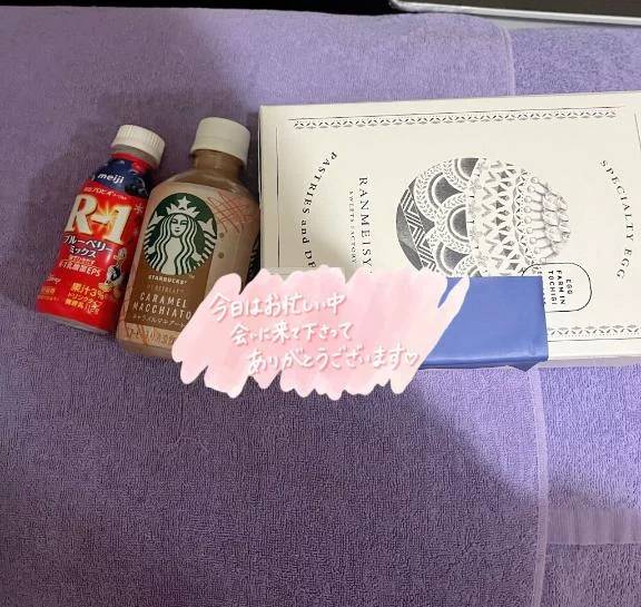 今日のお礼日記