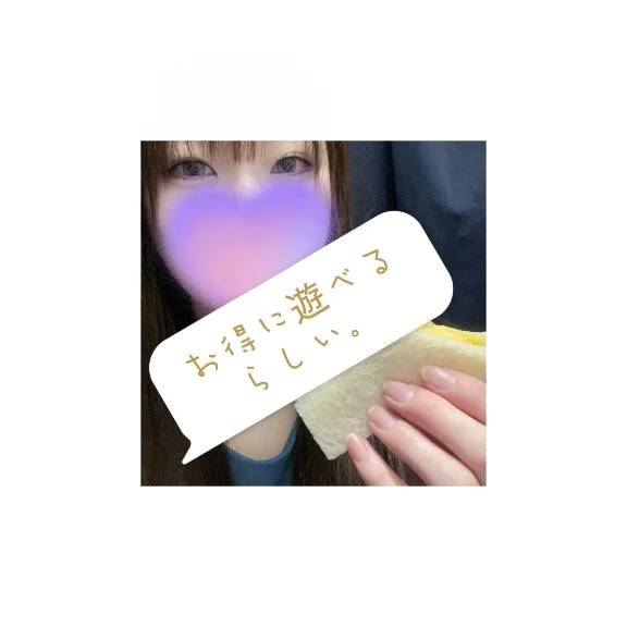 お得に遊べる…！？٩( 'ω' )و