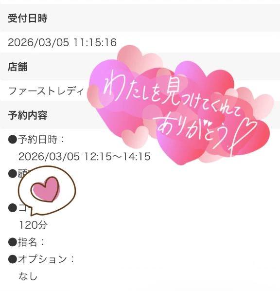 ご予約ありがとうございます❣️
