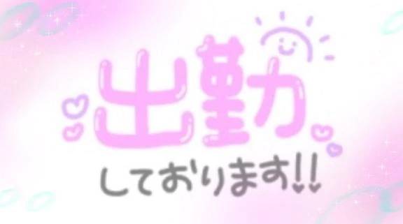 おはようございます