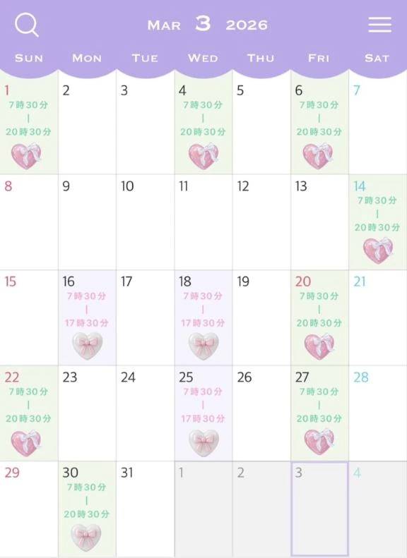 3月の予定...🗓