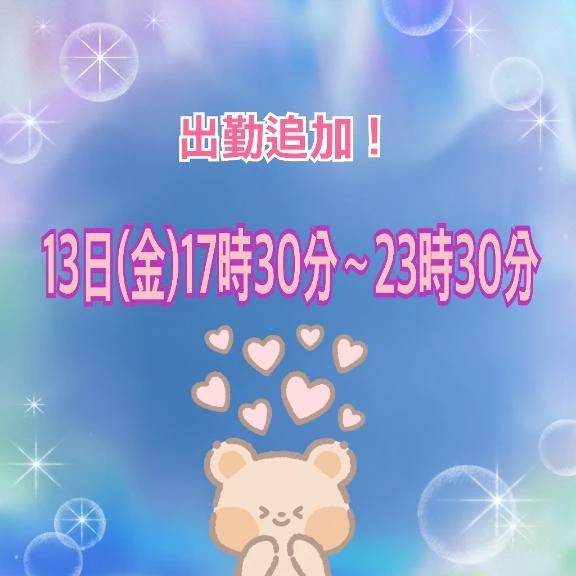 お知らせ⋆͛📢⋆