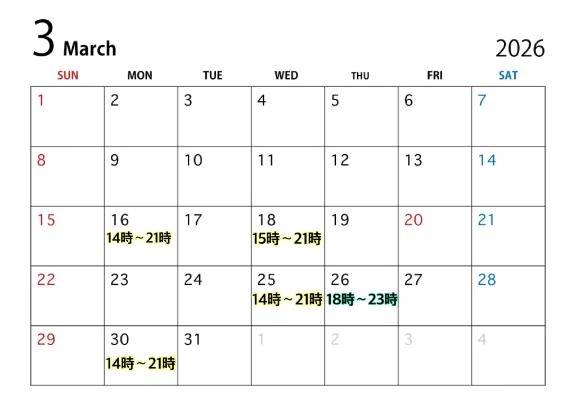 3月出勤予定💕