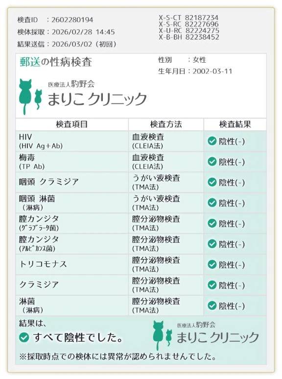 安心して❤‍🔥