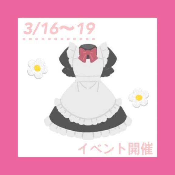 🌼春イベント🌼