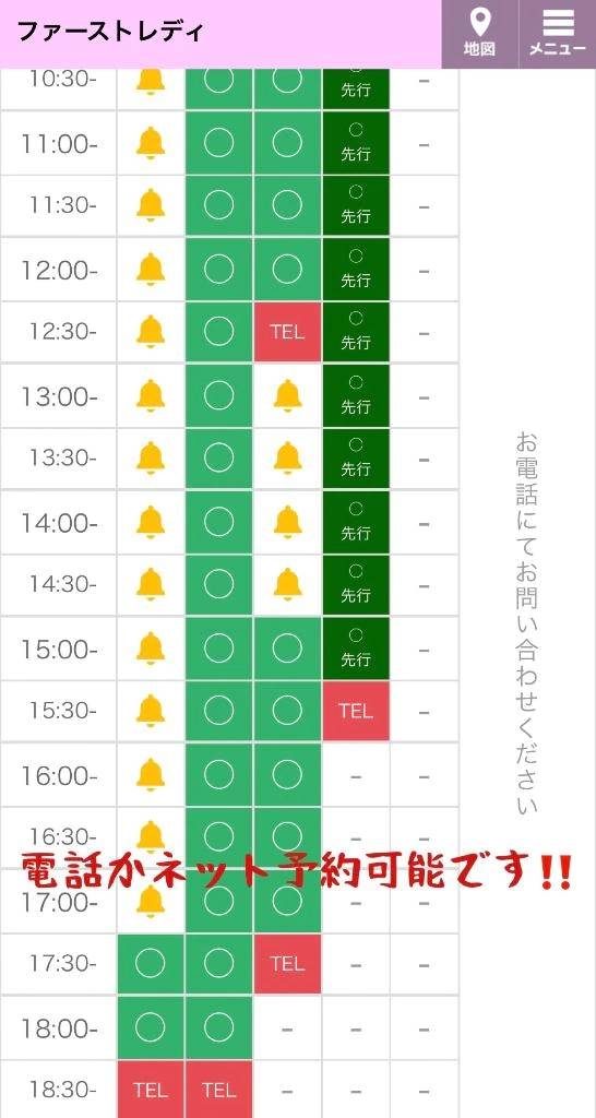 次回17:30〜