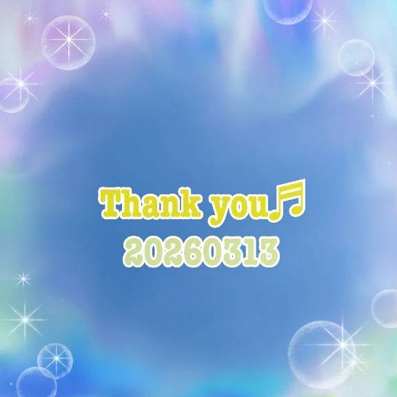 お礼🎶